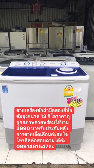 ขายเครื่องซักผ้ามือสองยี่ห้อซัมซุง ราคาทุถูก 3990 บาทรับประกันหลังการขายเจ็ดเดือนค่ะ รูปที่ 1