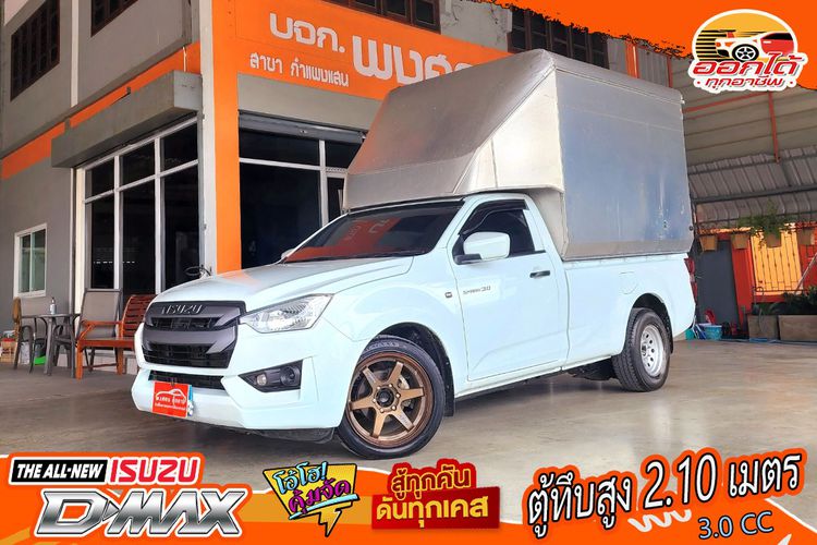 Isuzu D-MAX 2020 3.0 S Pickup ดีเซล ไม่ติดแก๊ส เกียร์ธรรมดา ขาว