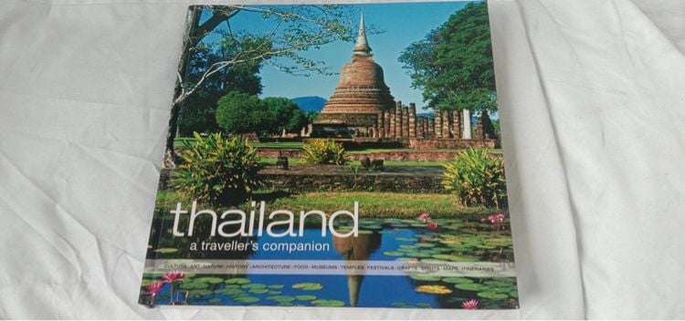 หนังสือประวัตความเป็นมาของประเทศไทยและวัฒนธรรมต่างๆ
