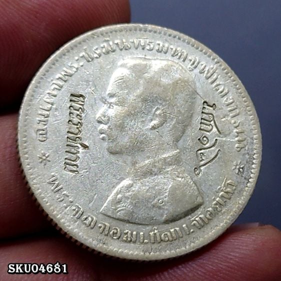 เหรียญไทย เหรียญบาทเงิน พระบรมรูป-ตราแผ่นดิน เหรียญตอกตราสัญญลักษณ์การค้า พระราชทาน ร.ศก ๑๒๖ รัชการที่ ๕
