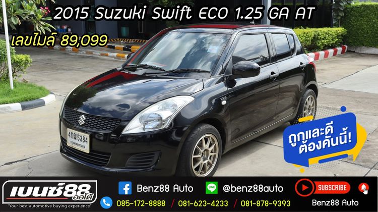 รถ Suzuki Swift 1.2 GA สี ดำ