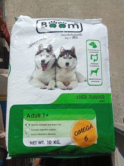 อาหารสุนัขบูม รสตับ10 kg.