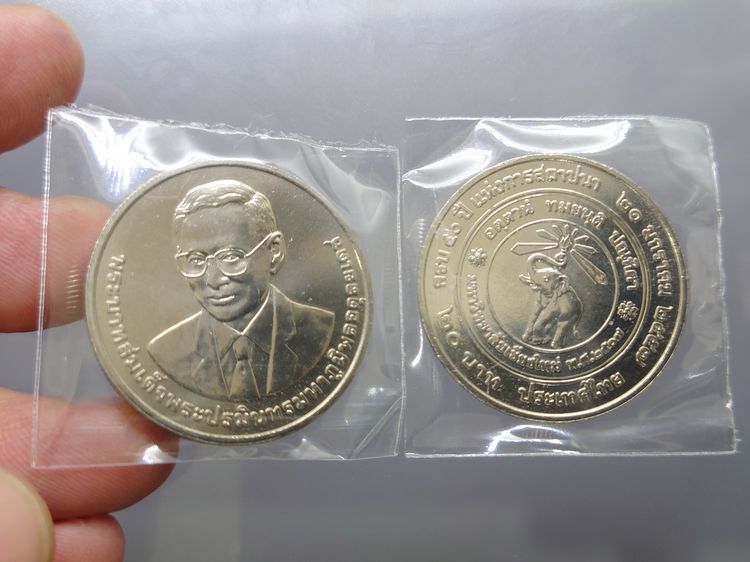 เหรียญยกถุง (50 เหรียญ) เหรียญ 20 บาท ที่ระลึก 50 ปี แห่งการสถาปนา มหาวิทยาลัยเชียงใหม่ พ.ศ.2557 ไม่ผ่านใช้ รูปที่ 4