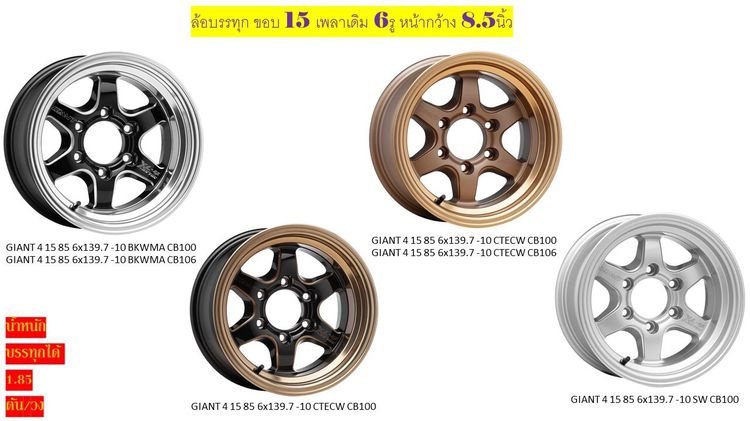 ขายล้อกะทะผ่า BEST WHEEL ล้อใหม่ 15 นิ้ว รูปที่ 9