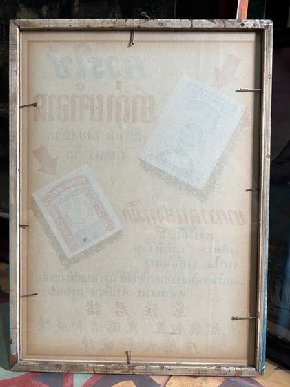 ใบโฆษณายากรอบแป้ง ( ๒๔๙๕ )โบราณ รูปที่ 2