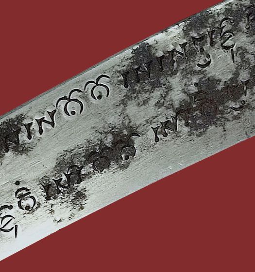 ด้าม,ฝักทำจากไม้ จารมือหลวงพ่อ เต็มครบสูตร ให้เช่า มีดหมอหลวงพ่อกวย วัดโฆสิตาราม ออกปี 2521 ใบเหล็กขาว ลายนาคสมพงษ์ ความยาวประมาณ 9.5 นิ้ว สภาพสวยเดิม เก็บเก่า หายาก รูปที่ 14