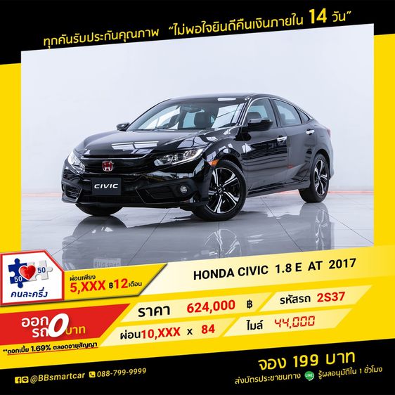 รถ Honda Civic 1.8 E i-VTEC สี ดำ