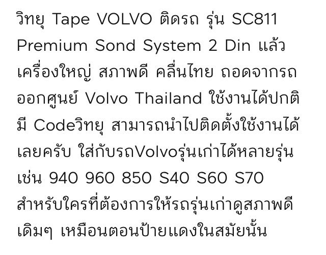 วิทยุStandard Volvo รุ่นเก่า หน้าเต็ม 2 Din เล่น Tape วิทยุAM FM คลื่นไทย 850 940 960 S90 S40 S70 V70 V40 XC90 รูปที่ 10