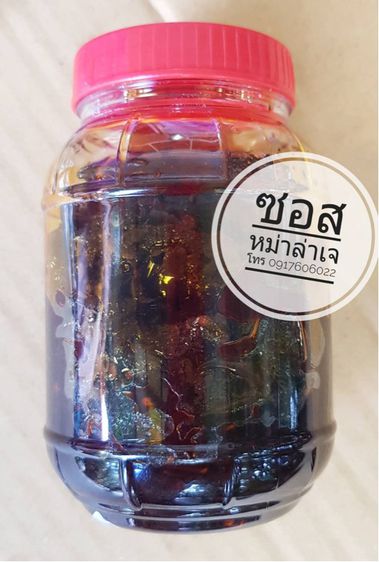 พริกหม่าล่า ผงหม่าล่า พริกหมาล่า พริกหม่าล่าปิ้งย่าง พริกปิ้งย่าง สูตรใหม่ เฉพาะของทางร้าน หอมชามากขึ้น