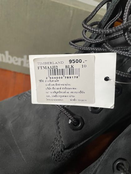 รองเท้า timberland radford waterproof boot เบอร์10 ของใหม่ สีดำหนังกลับ ซื้อมาไม่เคยใส่เลย รูปที่ 7