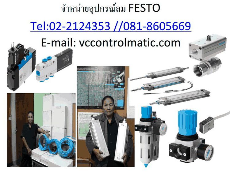 ตัวแทนโซนตะวันออก กรุงเทพ นครปฐม ราชบุรี ระยอง ตราด ชลบุรี อยุธยา FESTO KOGANEI VACON FUJI MITSUBISHI SIEMENS SMC CKD รูปที่ 10