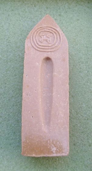 พระร่วงรางปืนหลวงพ่อแดงวัดเขาบันไดอิฐ รูปที่ 2