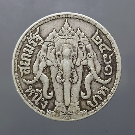 เหรียญเงินหนึ่งบาท พระบรมรูป-ตราไอราพต รัชกาลที่ 6 ปี 2461 รูปที่ 3