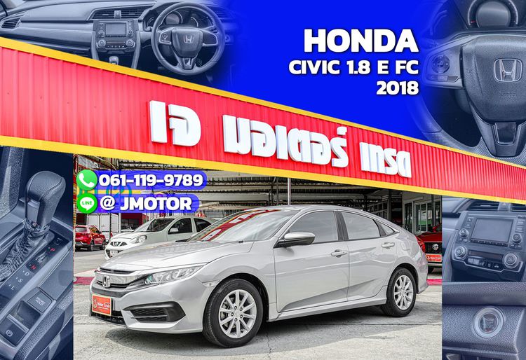 Honda Civic 2018 1.8 E i-VTEC Sedan เบนซิน ไม่ติดแก๊ส เกียร์อัตโนมัติ เทา