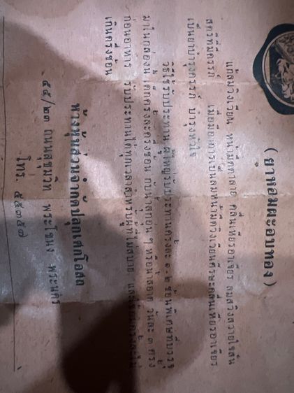 ยาหอมทรงโปรดยุคพระนคร รูปที่ 13