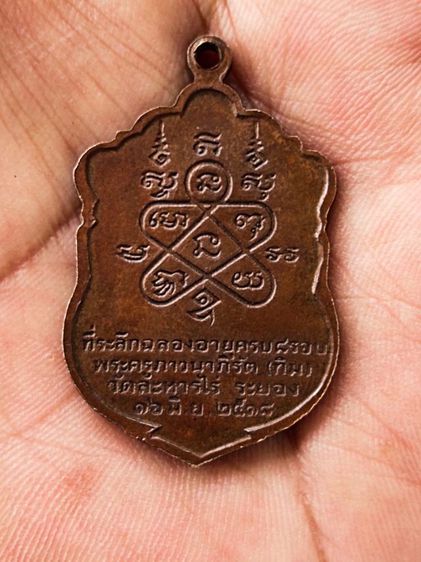 เหรียญเสมา หลวงปู่ทิม วัดละหารไร่ (030) รูปที่ 2