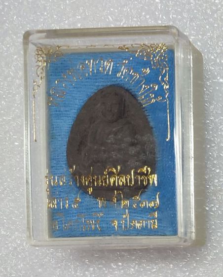 หลวงปู่ทวด วัดช้างให้ ปี 2537 รูปที่ 2