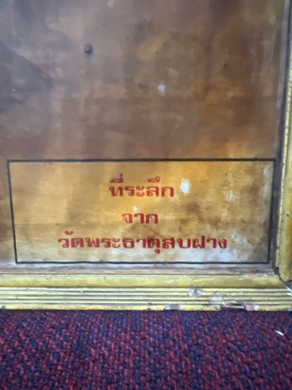 รูปพิมพ์เก่า รูปที่ 2