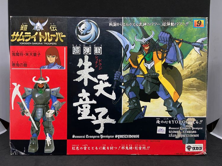 🔥 Takara 1988 Ronin Warriors Yoroiden Samurai Troopers Oni Mashou doji Devil's Armor 9 Action Figure Rare item.
