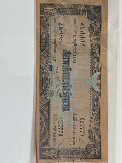 ลอคเตอร์ลี่โบราณ รูปที่ 5