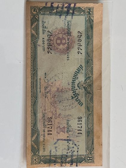 ลอคเตอร์ลี่โบราณ รูปที่ 7