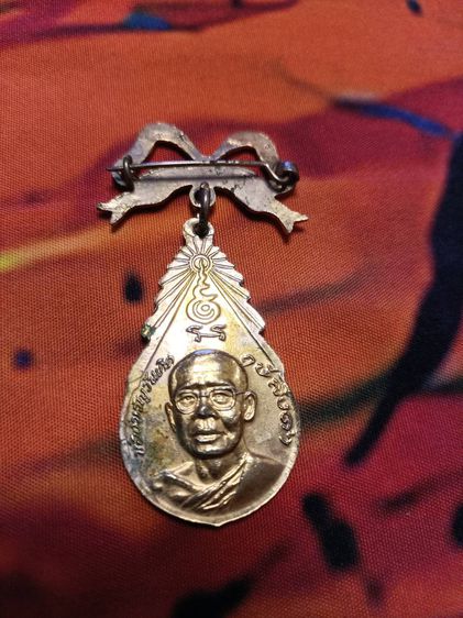 เหรียญของขวัญวันเกิด รุ่น 3 ปี 2524 หลวงพ่อฤาษีลิงดำ รูปที่ 2