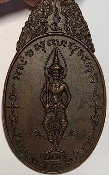 เหรียญพระสยามเทวาธิราช วัดป่ามะไฟ ปราจีนบุรี ปี 2518 รูปที่ 2
