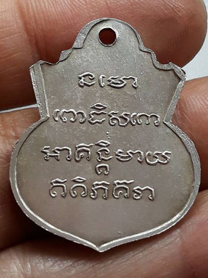 เหรียญน้ำเต้าหลวงปู่ทวด รูปที่ 2