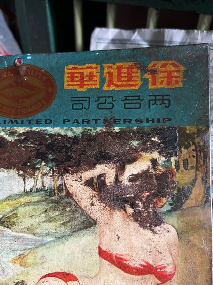 แผ่นปฏิทินสังกะสียุคพระนคร รูปที่ 7