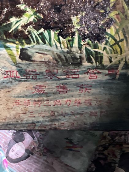 แผ่นปฏิทินสังกะสียุคพระนคร รูปที่ 6