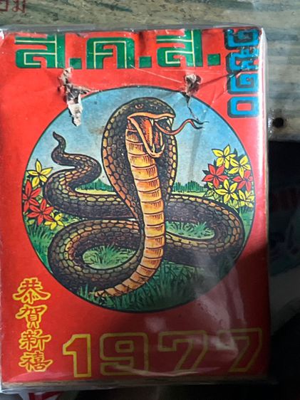 แผ่นปฏิทินสังกะสียุคพระนคร รูปที่ 9