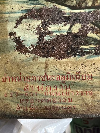 แผ่นปฏิทินสังกะสียุคพระนคร รูปที่ 4