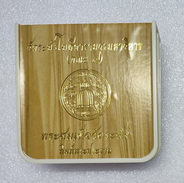 พระสมเด็จวัดระฆัง พิมพ์พระประธาน รูปที่ 6