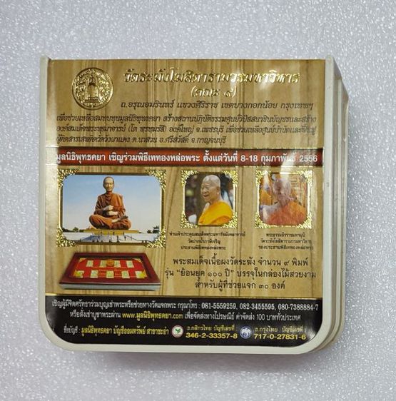 พระสมเด็จวัดระฆัง พิมพ์พระประธาน รูปที่ 5