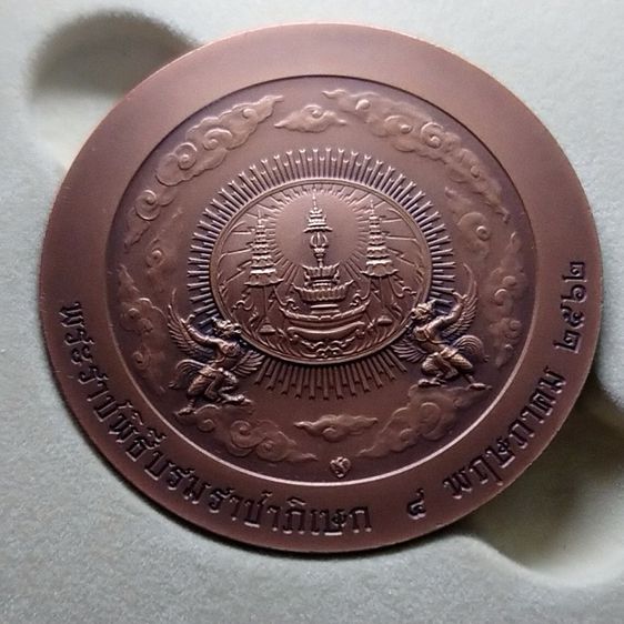 เหรียญทองแดงรมดำที่ระลึก พระบรมราชาภิเษก ร10 ขนาด 5 เซ็น 2562 อุปกรณ์ครบ รูปที่ 3