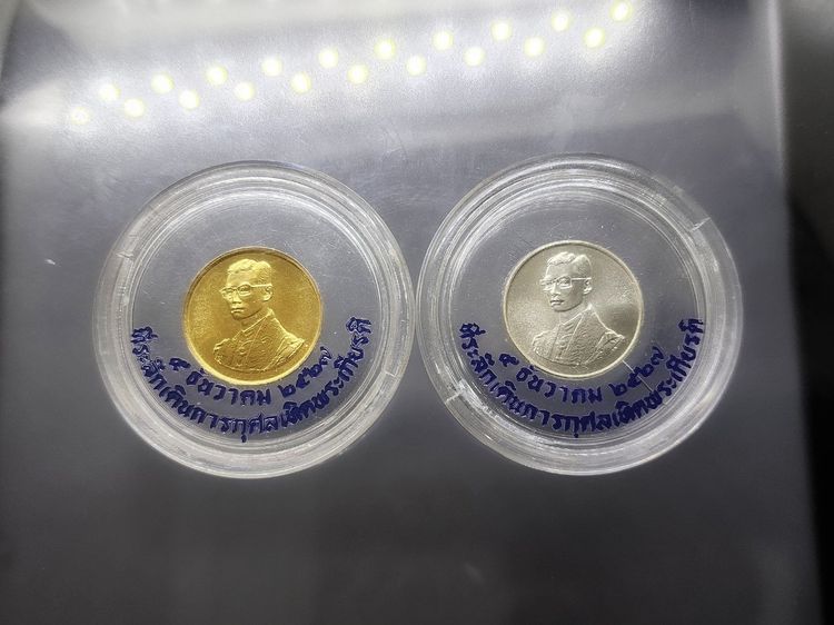 เหรียญไทย ชุด 2 เหรียญ (เงิน ทองคำ) เหรียญที่ระลึกเดินการกุศลเทิดพระเกียรติ ร9 พ.ศ. 2527 น้ำหนัก 2 สลึง สภาพสวย พร้อมตลับเดิมๆ