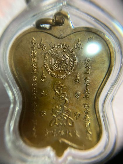 พัดจีน อ.อิฐ วัดจุฬามณี ปี 2545 เนื้อทองแดงผิวสวยๆ รูปที่ 6