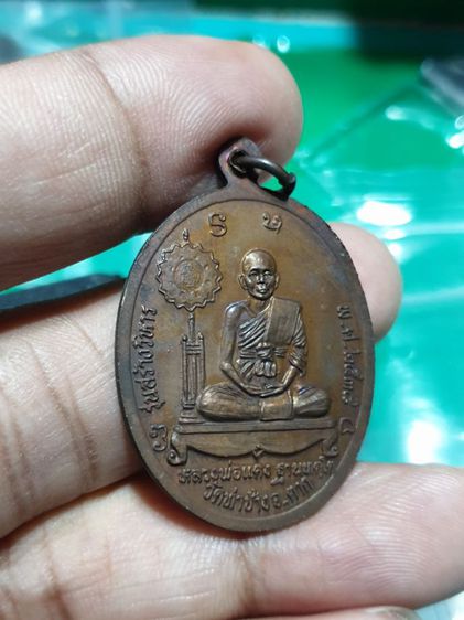 เหรียญหลวงพ่อคำมูล พุทฺธสโร วัดท่าช้าง ต.ไม้งาม อ.เมือง จ.ตาก หลังหลวงพ่อแดง ฐานทตฺโต รุ่นสร้างวิหาร เนื้อทองแดงรมน้ำตาล ปี2538 รูปที่ 5