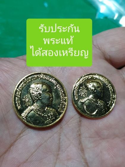 เหรียญรัชกาลที่ 5 หลังพระสมเด็จเกศไชโย ที่ระลึกสร้างพระบรมราชานุสาวรีย์ร.5 จ.อ่างทอง ปี 2533พิมพ์ใหญ่พิมพ์เล็กไม่ผ่านการใช้ได้สองเหรียญ