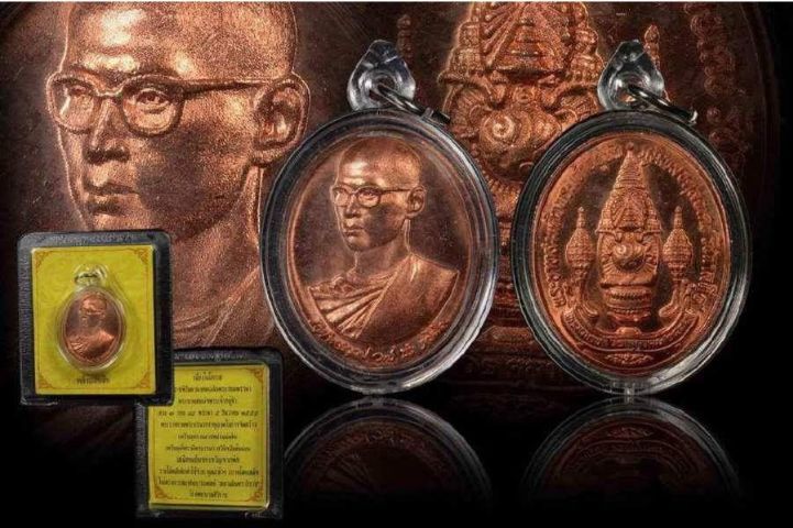 เหรียญในหลวง ร.9 เหรียญพระราชพิธีมหามงคลเฉลิมพระชนมพรรษา 7รอบ 84 พรรษาเนื้อทองแดงผิวไฟ รูปที่ 1