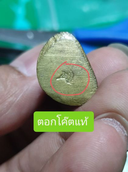 รูปหล่อหลวงพ่อเงิน วัดบางคลาน รุ่น "91 ปี กรมเสมียนตรา ปลุกเสก 3 วาระ (วัดสุทัศน์ ฯ วัดพระแก้ว วัดบางคลาน) ปี 2543 เนื้อทองผสม ตอกโค๊ต รูปที่ 2