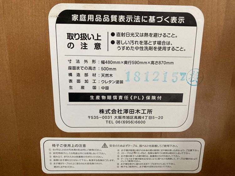 Japan made เก้าอี้เด็ก ไม้แท้ทั้งตัว 🇯🇵 ทำได้ 3 แบบ มือสอง สภาพดี รูปที่ 4