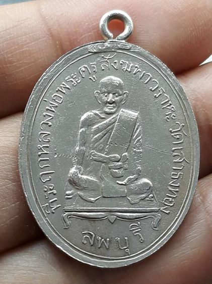 เหรียญหลวงพ่อเนียม วันเสาธงทอง รูปที่ 2