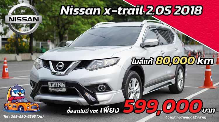 รถ Nissan X-Trail 2.0 สี บรอนซ์เงิน
