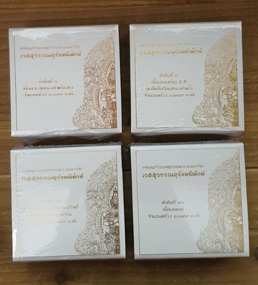 เหรียญจำปีพุทธศิลป์ ภาคอีสาน ท้าวเวสสุวรรณอุรังคพิทักษ์  รูปที่ 5