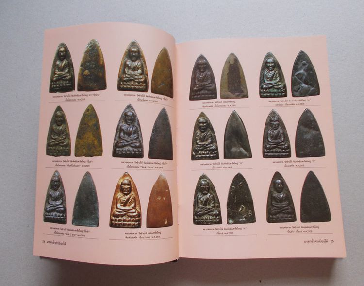 หนังสือมรดกล้ำค่าเมืองใต้ (ฉบับสมบูรณ์) สุดยอดพระเครื่อง 14 จังหวัดภาคใต้ โดย ชัยนฤทธิ์ เพชรพันธุ์ทอง ปกแข็ง กระดาษอาร์ตพิมพ์ 4 สี รวม 544 ห รูปที่ 7