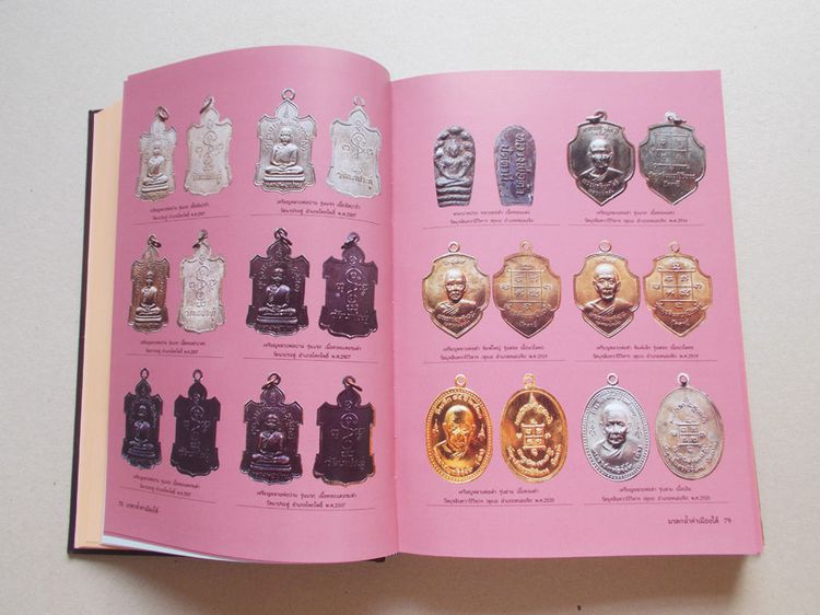 หนังสือมรดกล้ำค่าเมืองใต้ (ฉบับสมบูรณ์) สุดยอดพระเครื่อง 14 จังหวัดภาคใต้ โดย ชัยนฤทธิ์ เพชรพันธุ์ทอง ปกแข็ง กระดาษอาร์ตพิมพ์ 4 สี รวม 544 ห รูปที่ 11