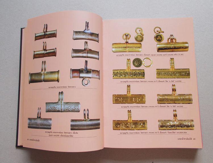 หนังสือมรดกล้ำค่าเมืองใต้ (ฉบับสมบูรณ์) สุดยอดพระเครื่อง 14 จังหวัดภาคใต้ โดย ชัยนฤทธิ์ เพชรพันธุ์ทอง ปกแข็ง กระดาษอาร์ตพิมพ์ 4 สี รวม 544 ห รูปที่ 10