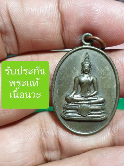 เหรียญพระพุทธพิชิตมาร เฉลิมพระชนมพรรษาครบ 5 รอบ สมเด็จพระนางเจ้าสิริกิติ์  หลัง พระนามาภิไธยย่อ สก. วัดบวรนิเวศวิหาร  ปี 2535 เนื้อนวะ