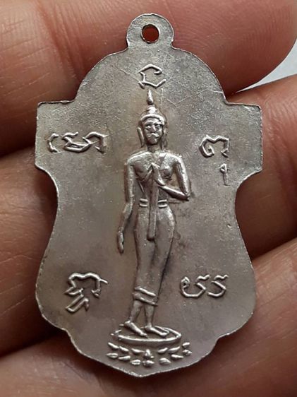 เหรียญหลวงพ่อเต๋ คงทอง รูปที่ 2